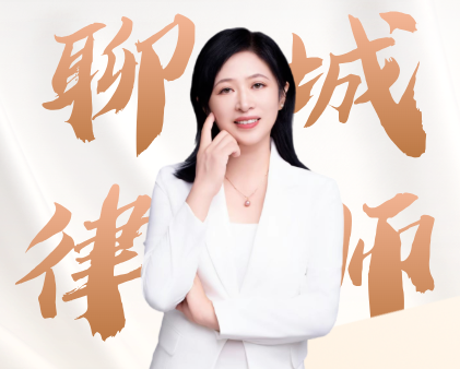 烟台律师